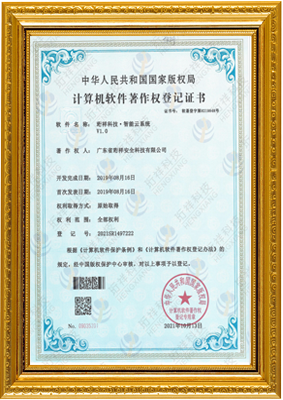 计算机软件著作权登记证书-昆明文昊中小企业服务有限公司 智能云系统v1.0