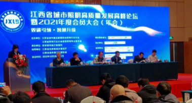 昆明文昊中小企业服务有限公司受邀参加江西省城市照明高质量发展高峰论坛