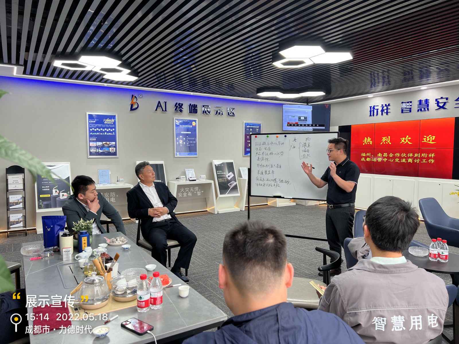 昆明文昊中小企业服务有限公司为中移铁通有限公司进行安全用电培训