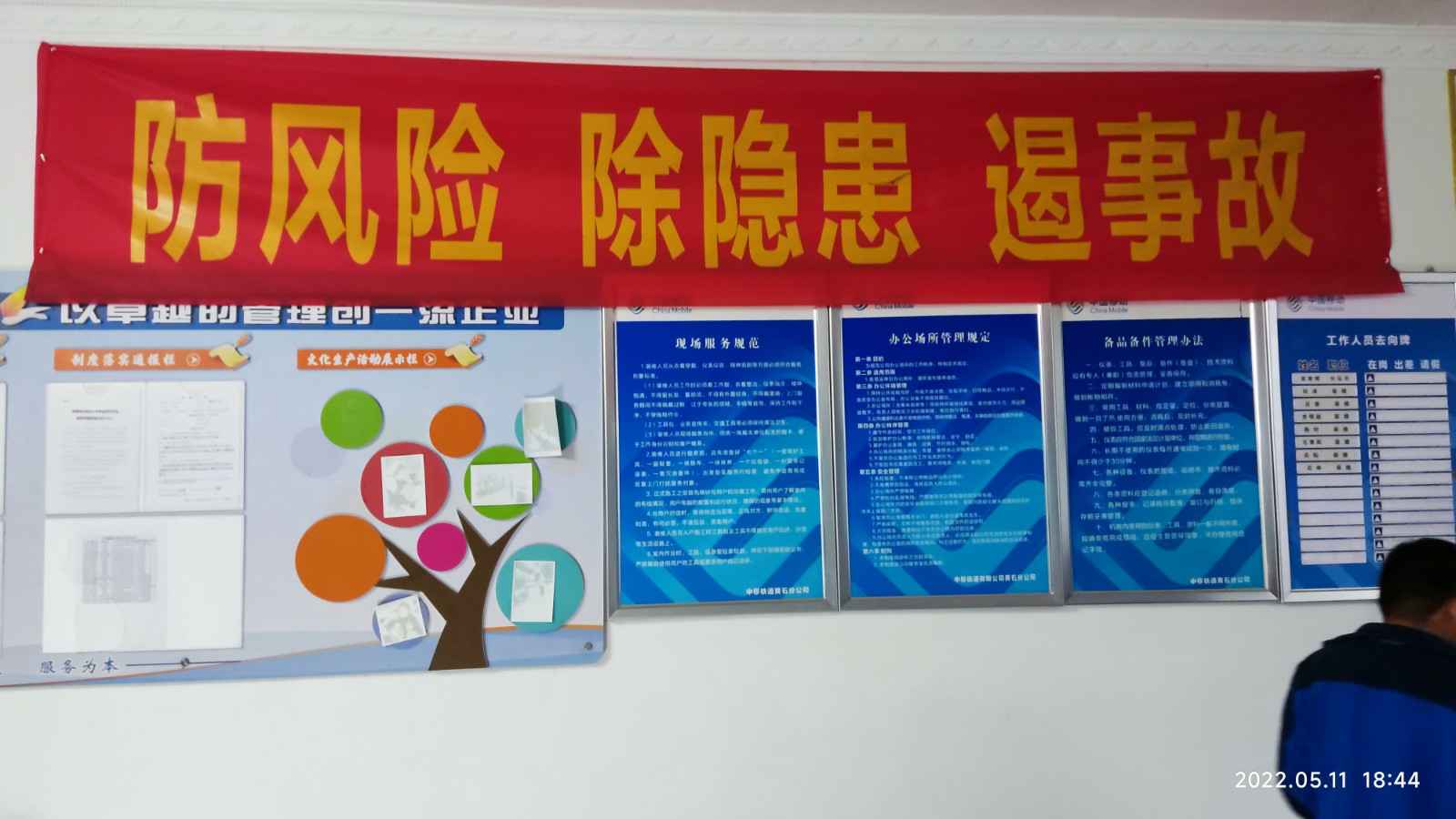 昆明文昊中小企业服务有限公司为中移铁通有限公司安全用电培训