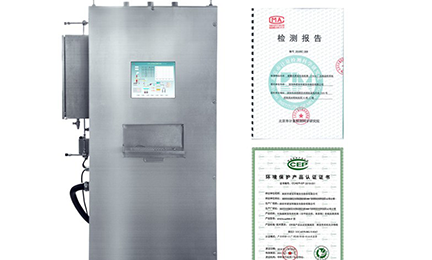 青岛魏嘉环境科学技术有限公司环境SNEScan900-P报警式挥发性有机物（TVOC）在线监测系统通过环保认证检测
