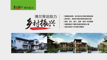 乡村振兴-beat365官方网页版-beat(中国)策划